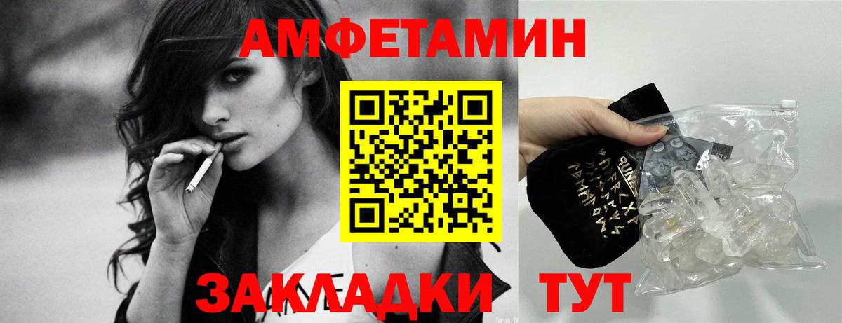 Amphetamine 97%  Amphetamine  Лабинск  Вход с VPN 