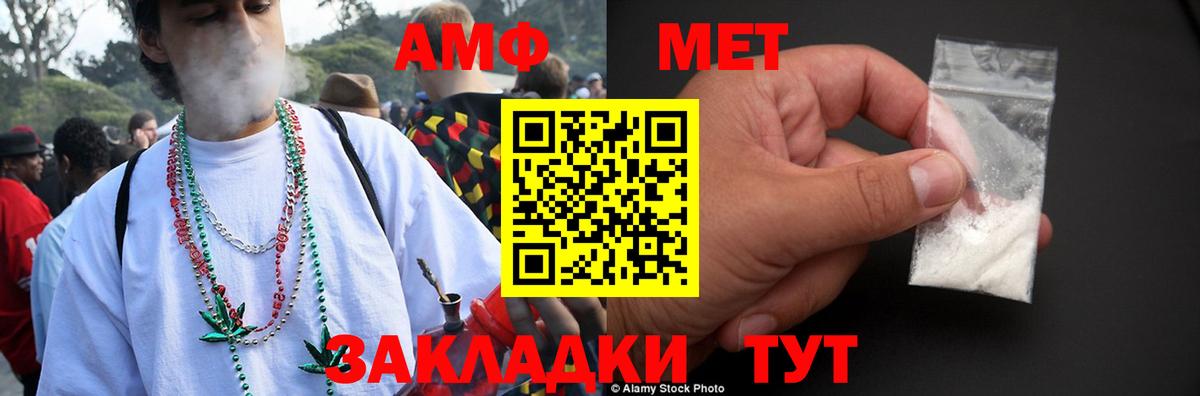 Amphetamine 97% Лабинск