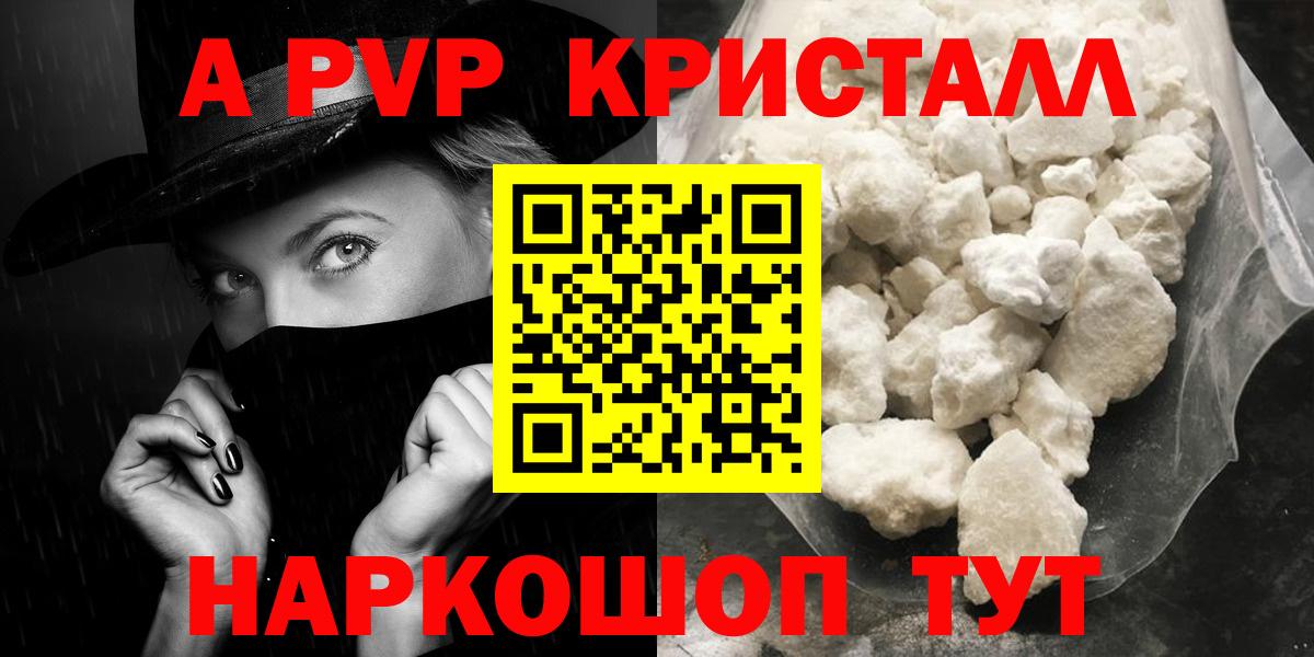 где купить наркоту  A PVP СК  Alfa_PVP мука  Лабинск  Вход с VPN  A PVP мука 