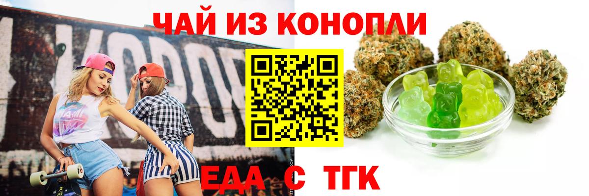 Лабинск  Cannafood конопля  Вход с VPN 