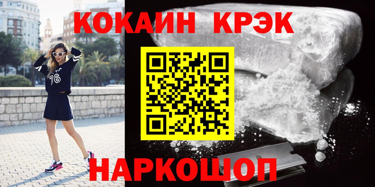 COCAIN 98%  Кокаин VHQ  Cocaine  Вход с VPN  Лабинск 
