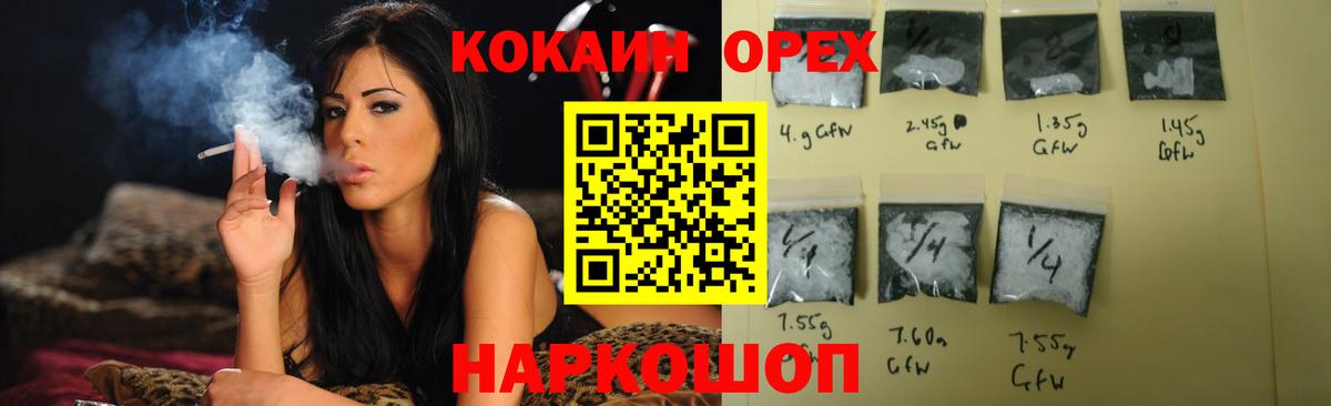 Кокаин VHQ Лабинск