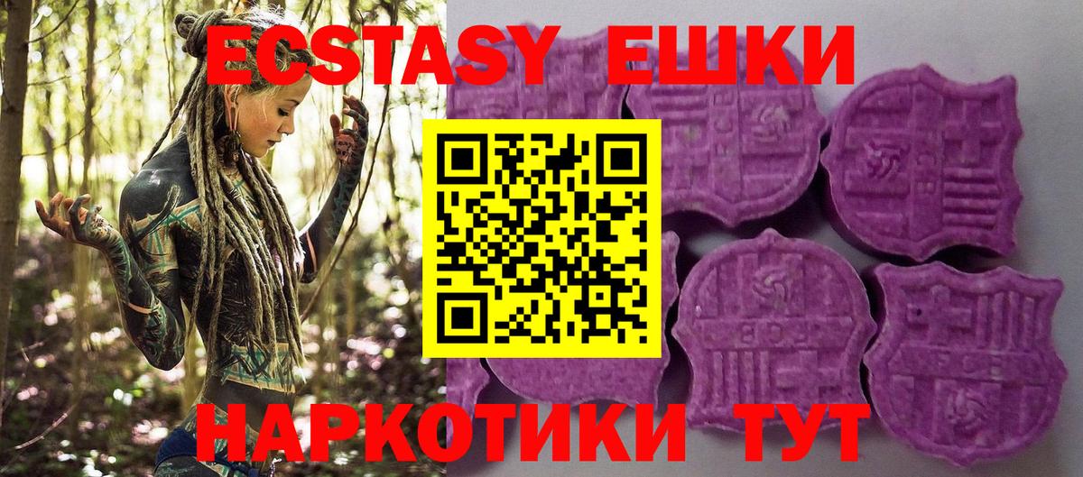 ЭКСТАЗИ Philipp Plein  Экстази MDMA  Экстази  Лабинск  Вход с VPN 