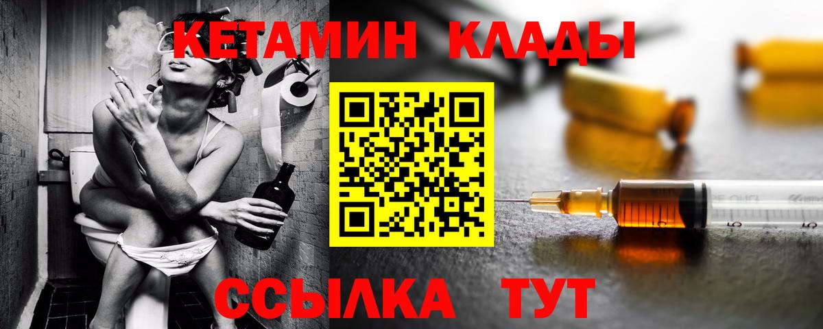 Лабинск  Кетамин ketamine  Вход с VPN  КЕТАМИН ketamine 