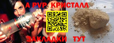 кристаллы Заволжье