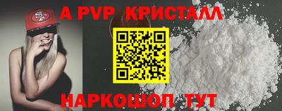 кристаллы Заволжье
