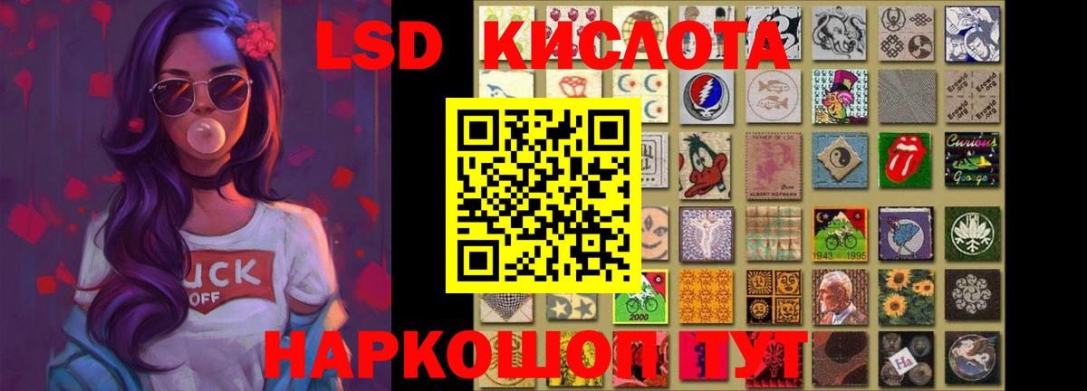 Лабинск  LSD-25 экстази ecstasy  Вход с VPN  MEGA маркетплейс  LSD-25 экстази ecstasy 