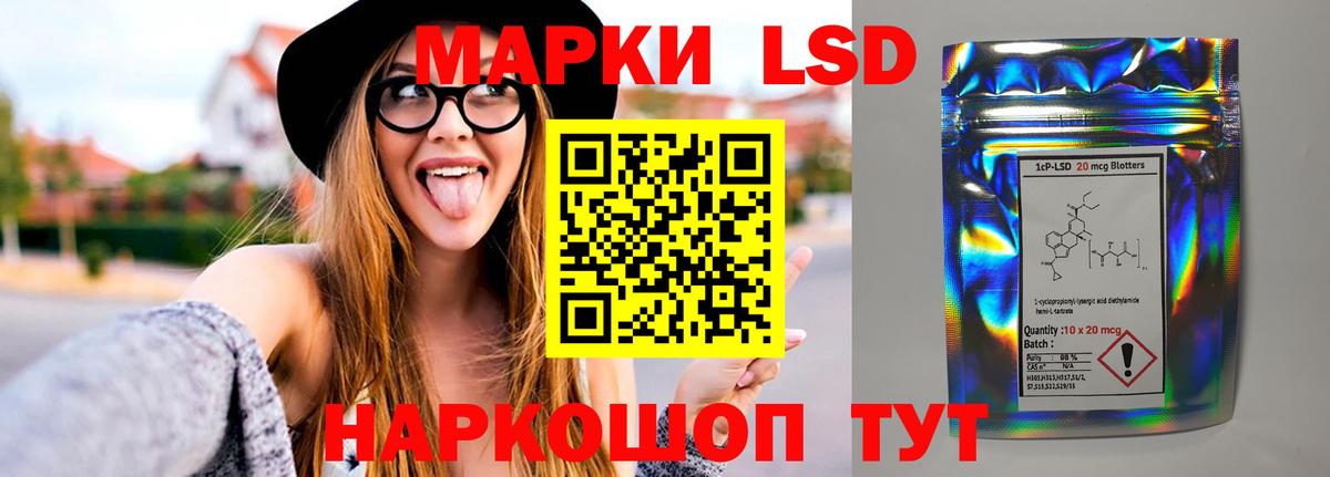Лсд 25 экстази кислота Лабинск