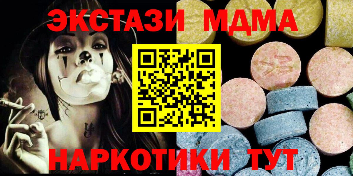 Лабинск  MDMA  Вход с VPN  МДМА crystal  МДМА кристаллы 