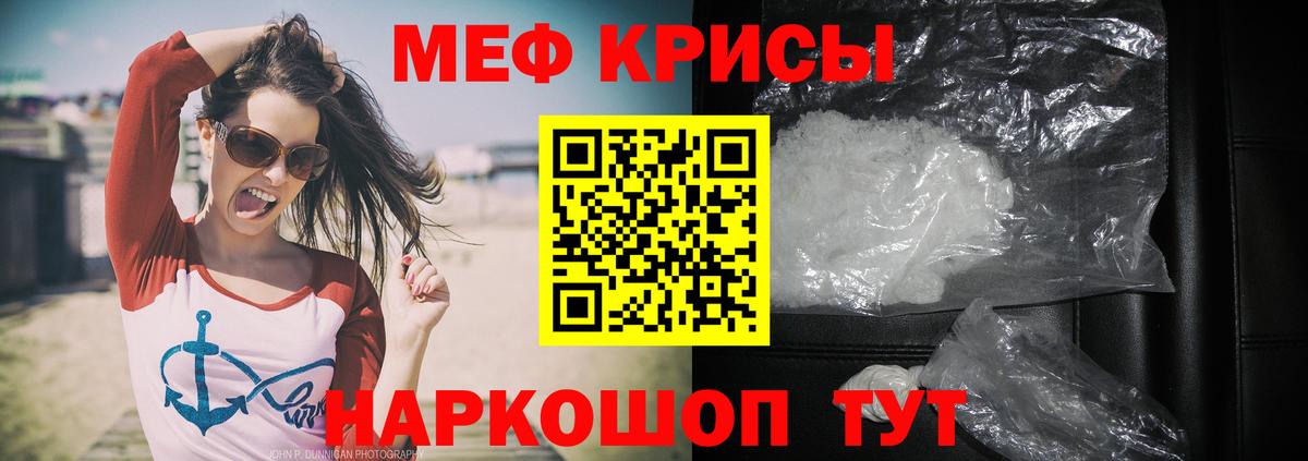 Меф  Вход с VPN  МЯУ-МЯУ кристаллы  Лабинск  Меф мяу мяу 