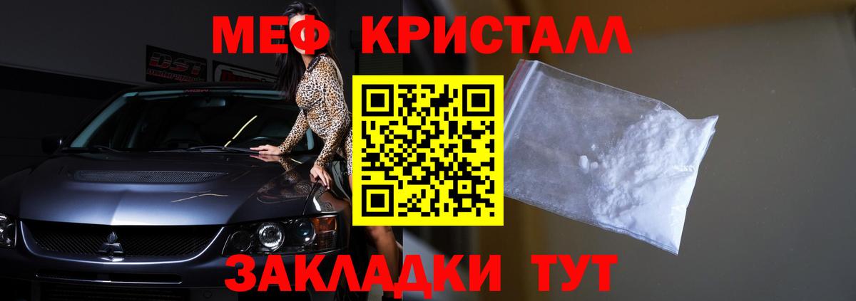 Меф мяу мяу Лабинск