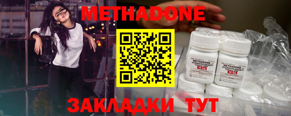 МЕТАДОН VHQ  Вход с VPN  Лабинск 