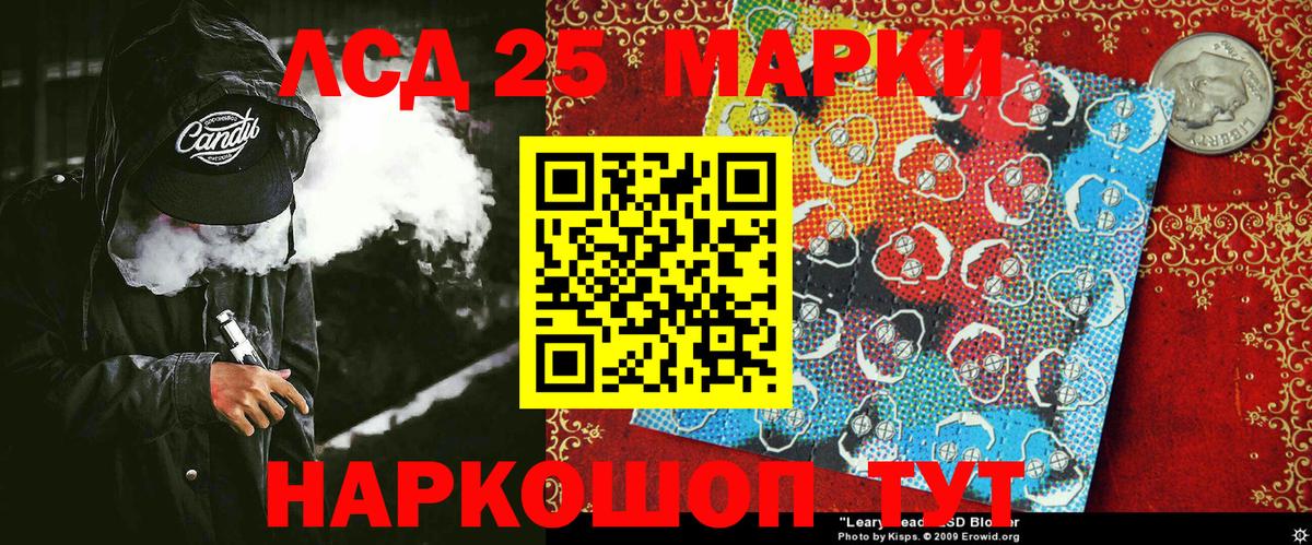 Марки NBOMe 1,5мг Лабинск