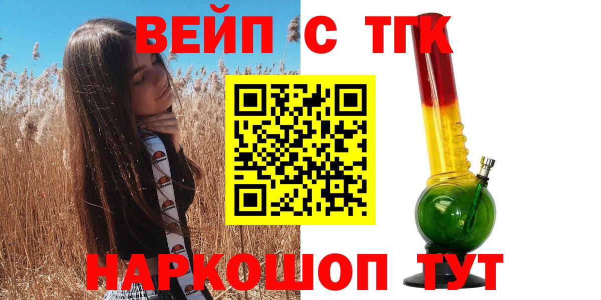 Дистиллят ТГК THC oil Лабинск